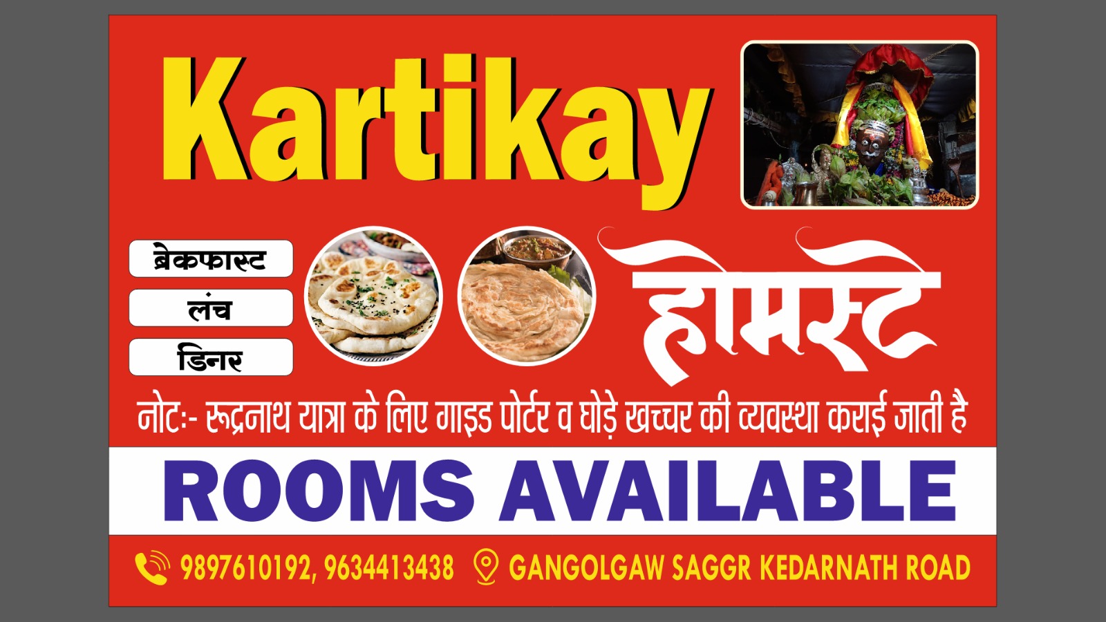 Kartikay Homestay — photo 1